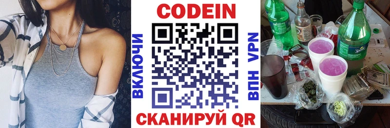 Кодеиновый сироп Lean Purple Drank  Дубовка 