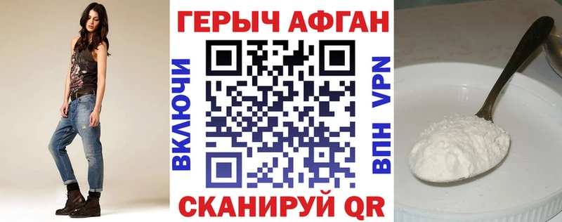 ГЕРОИН афганец  закладки  Дубовка 