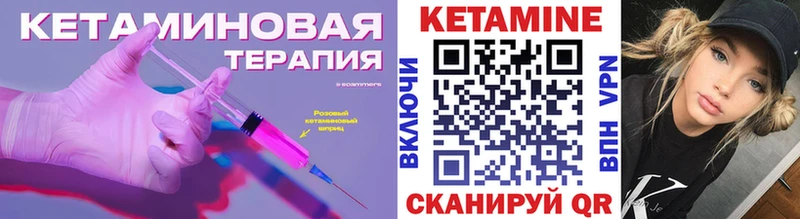 КЕТАМИН ketamine  Дубовка 